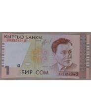 Киргизия 1 сом 1999 UNC арт. 2372